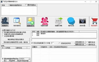 飛訊企點營銷軟件 企業(yè)營銷數(shù)字化轉(zhuǎn)型的得力助手